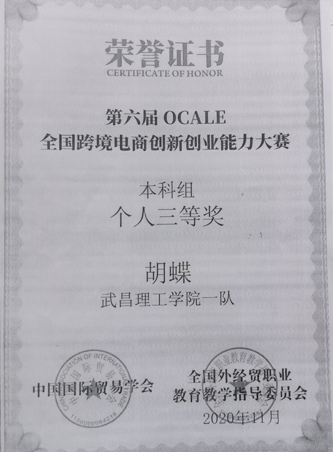 学院荣誉(图27)
