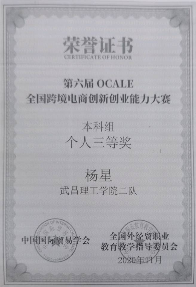 学院荣誉(图52)