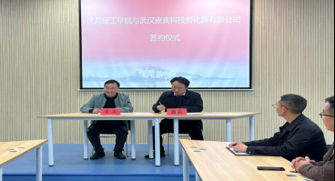 8181801威尼斯与武汉崇真科技孵化器有限公司签约共建创业孵化平台(图1) 8181801威尼斯与武汉崇真科技孵化器有限公司签约共建创业孵化平台(图1)