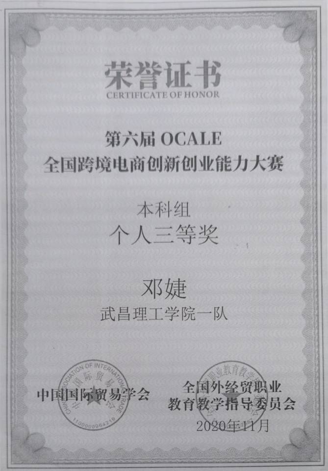 学院荣誉(图25)
