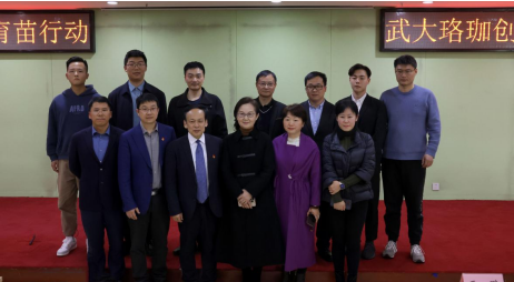 8181801威尼斯 参加“创新型企业育苗行动”武大珞珈创意园专场活动(图1) 8181801威尼斯 参加“创新型企业育苗行动”武大珞珈创意园专场活动(图1)