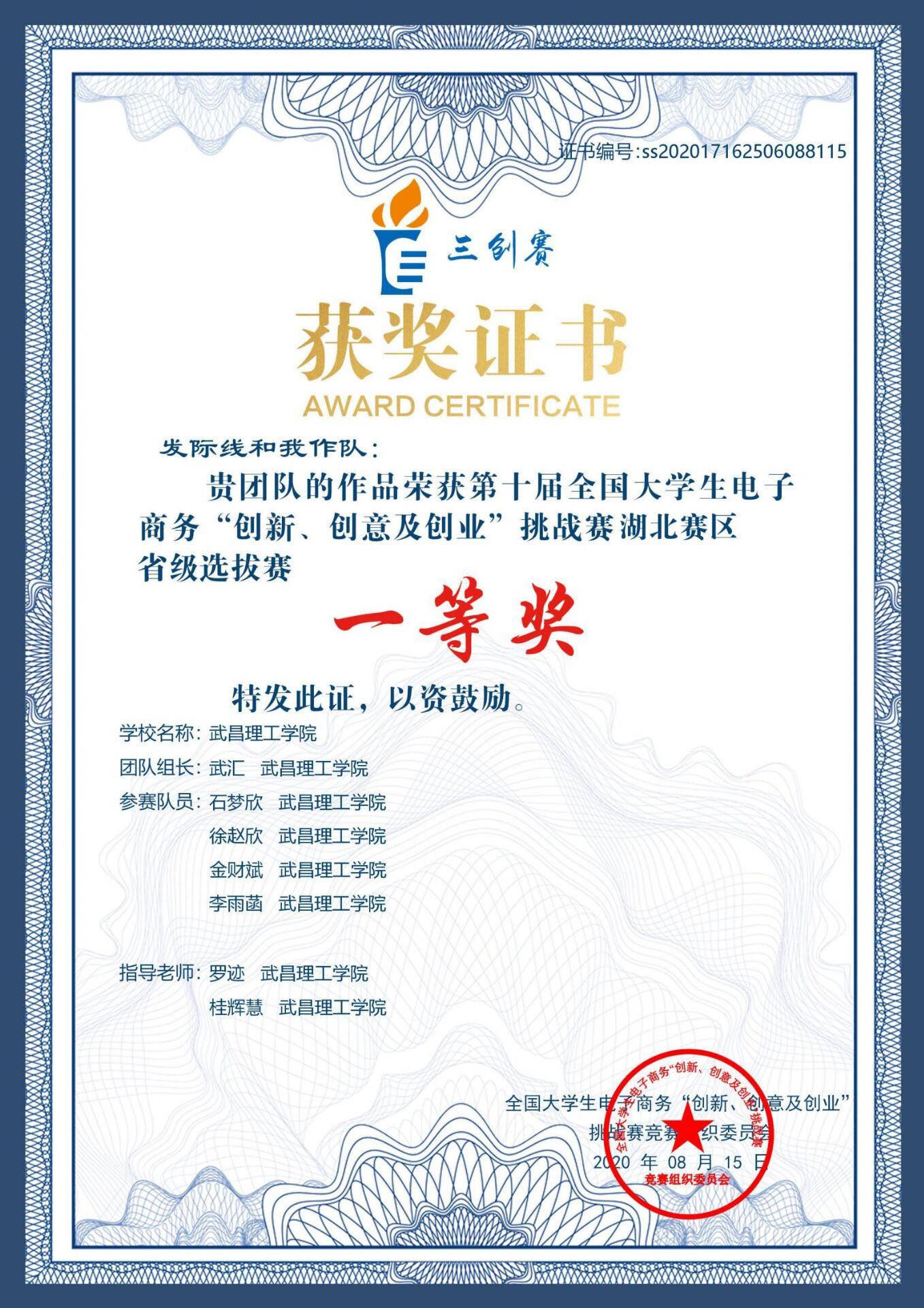 学院荣誉(图49)