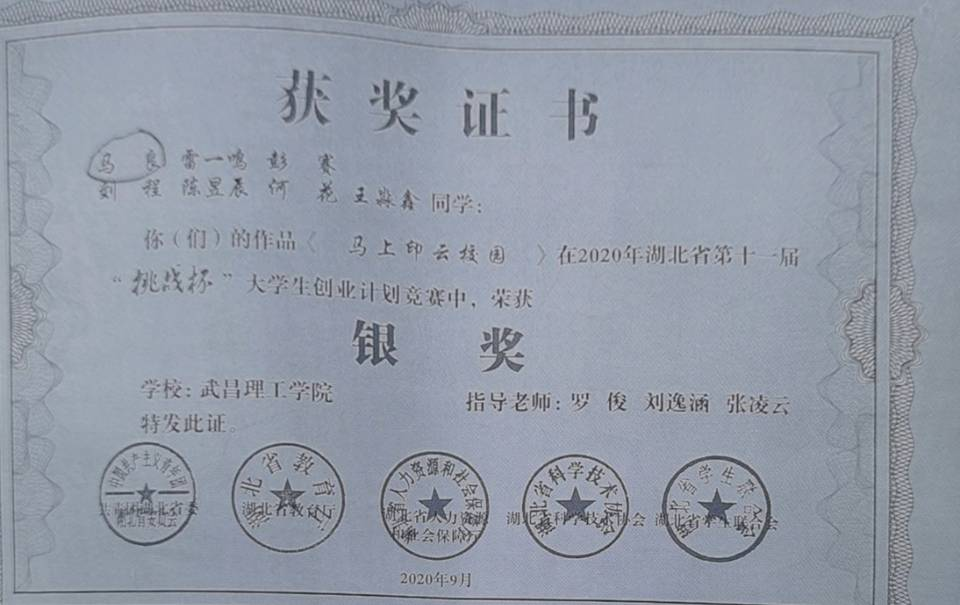 学院荣誉(图32)