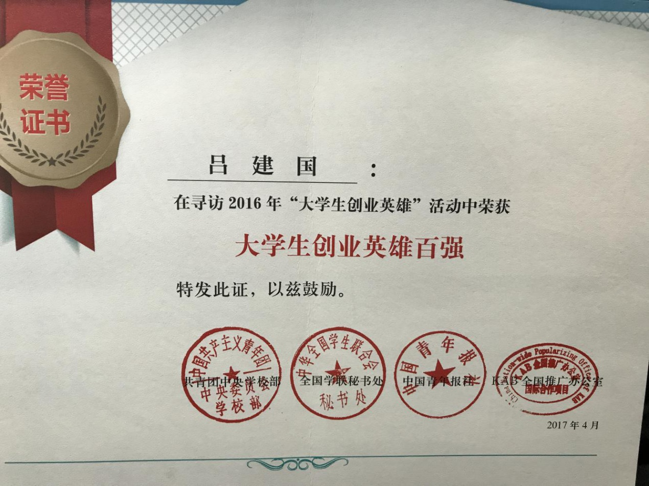 学院荣誉(图79)