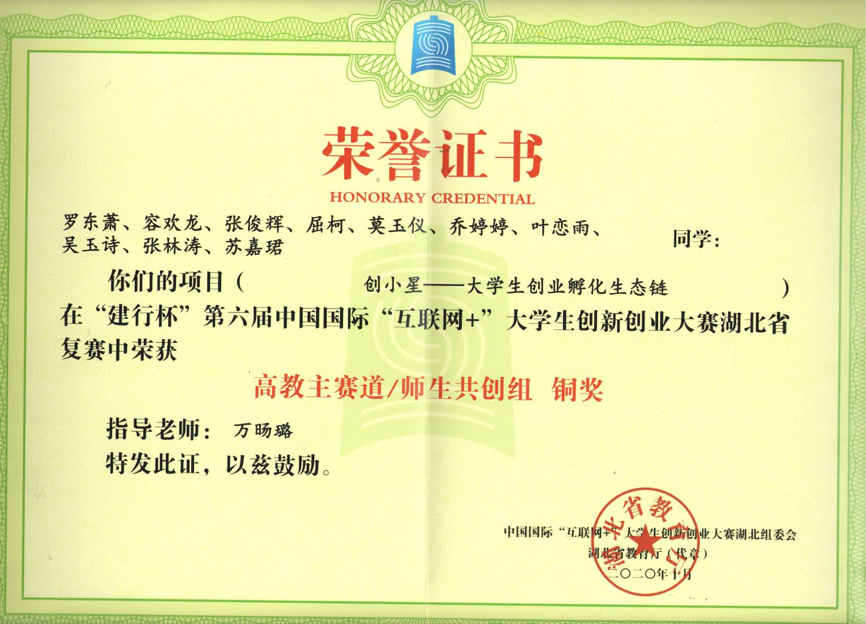 学院荣誉(图36)