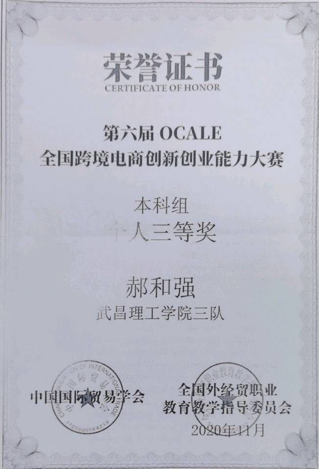 学院荣誉(图43)