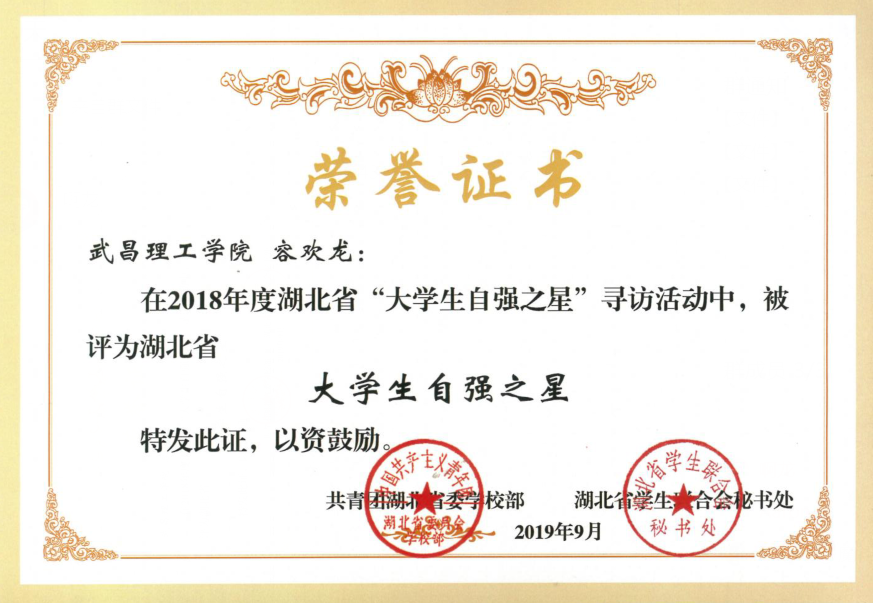 学院荣誉(图83)