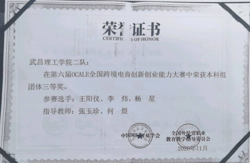 学院荣誉(图45)