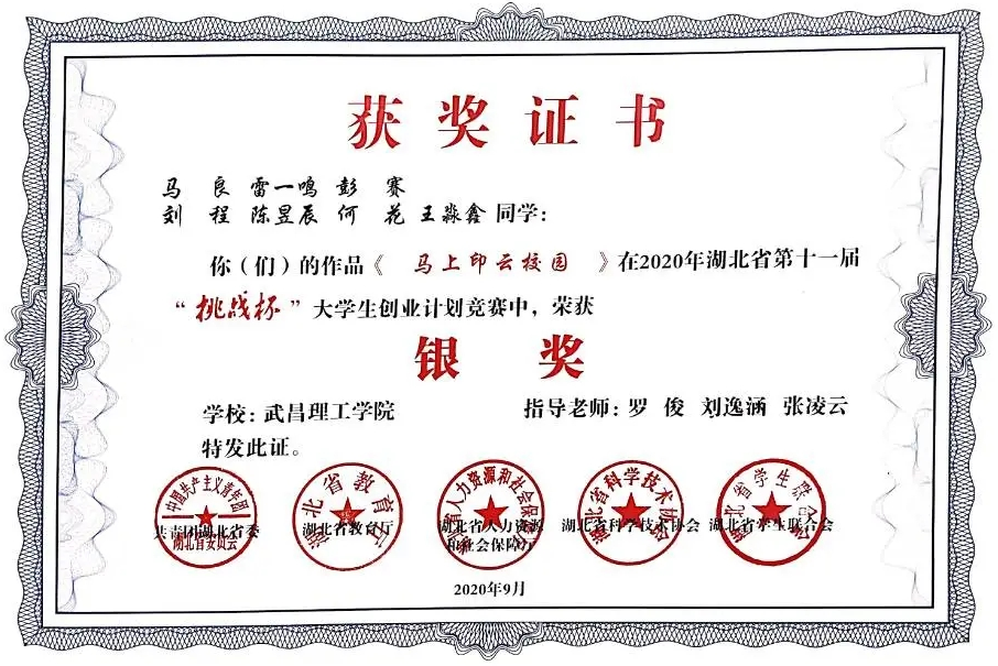学院荣誉(图38)