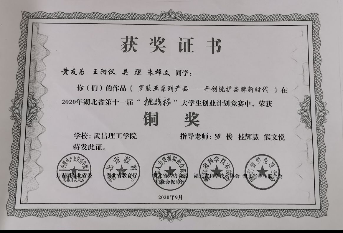 学院荣誉(图30)