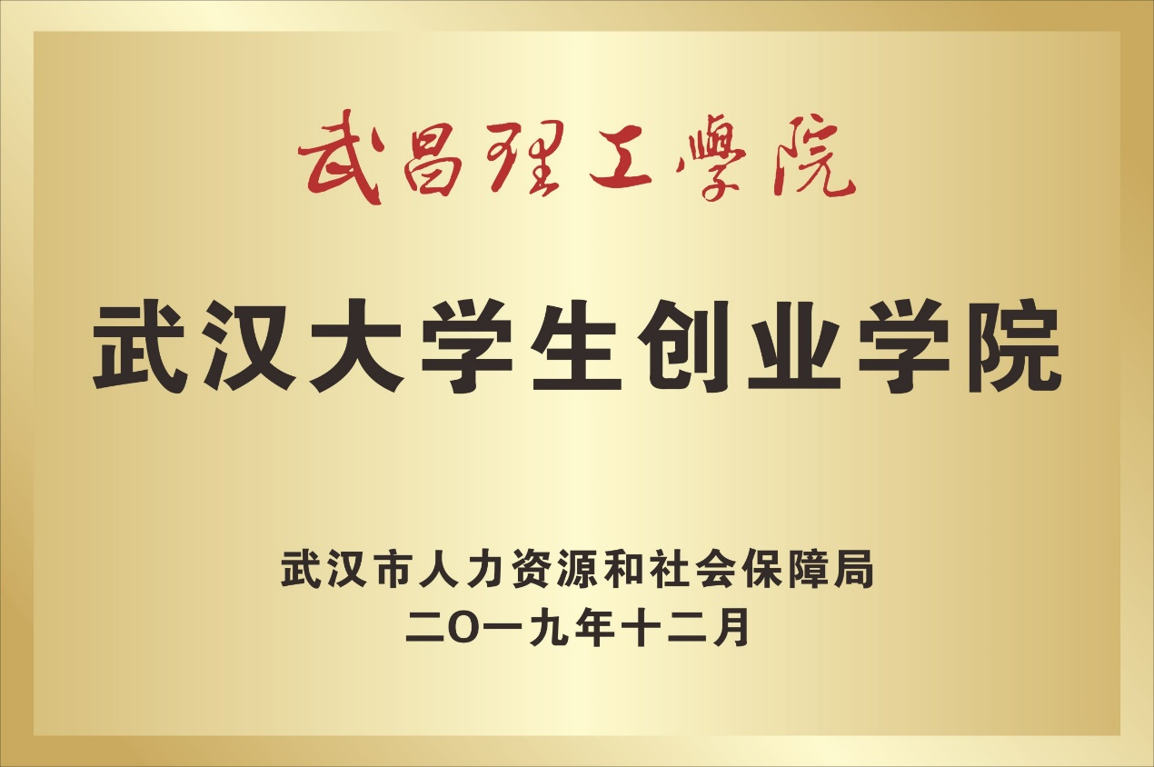 学院荣誉(图4)