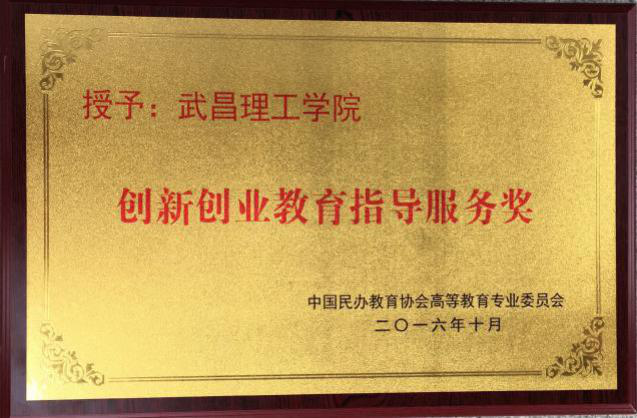 学院荣誉(图3)
