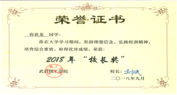 学院荣誉(图80)