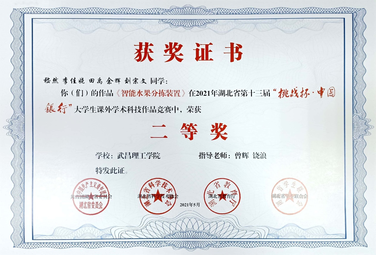 学院荣誉(图17)