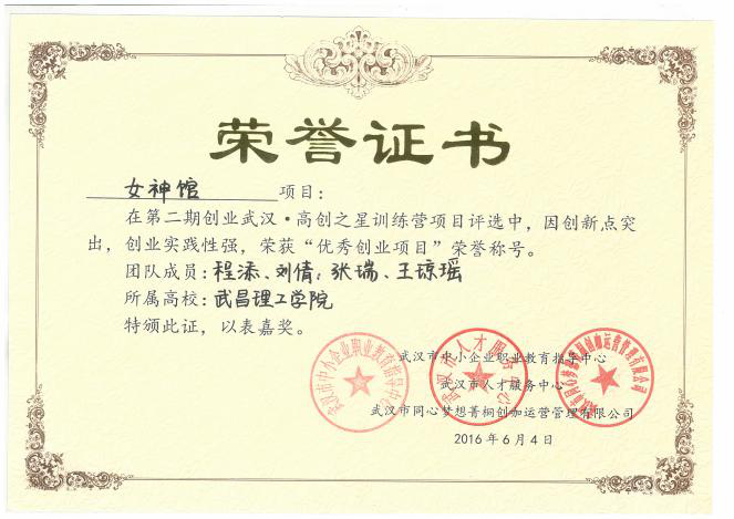 学院荣誉(图71)