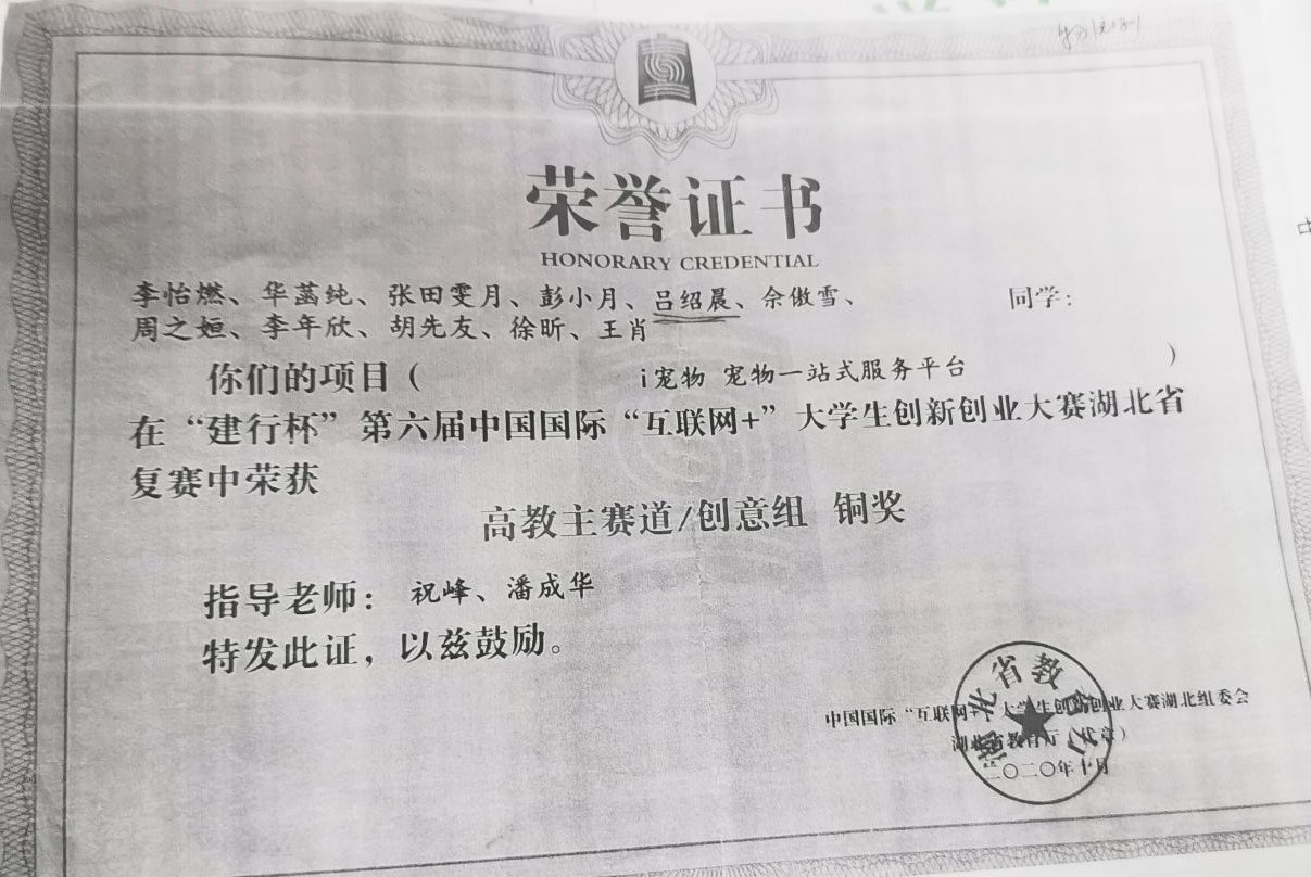 学院荣誉(图35)