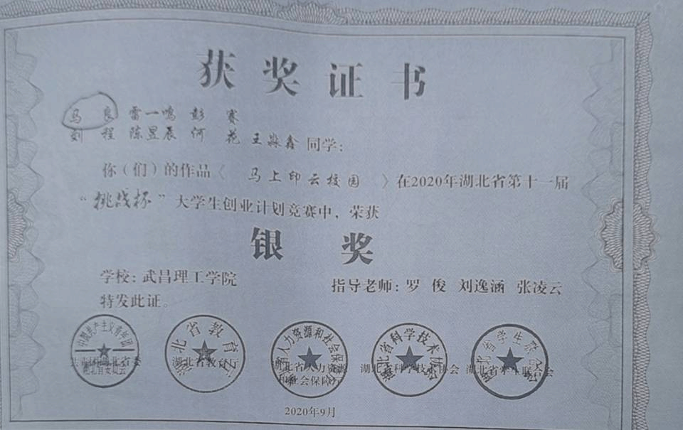 学院荣誉(图33)