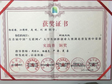 学院荣誉(图77)