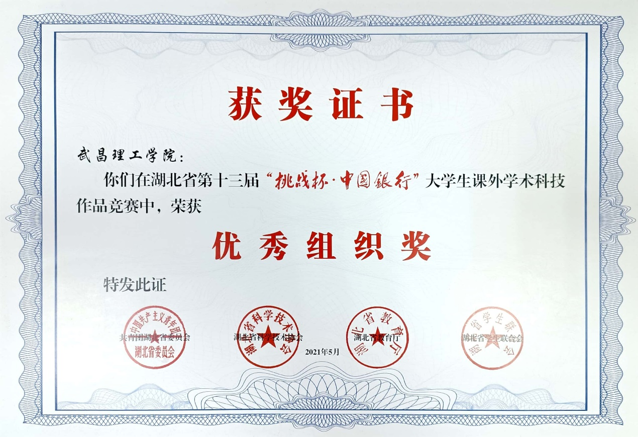 学院荣誉(图11)