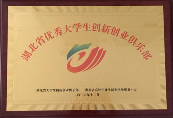 学院荣誉(图1)