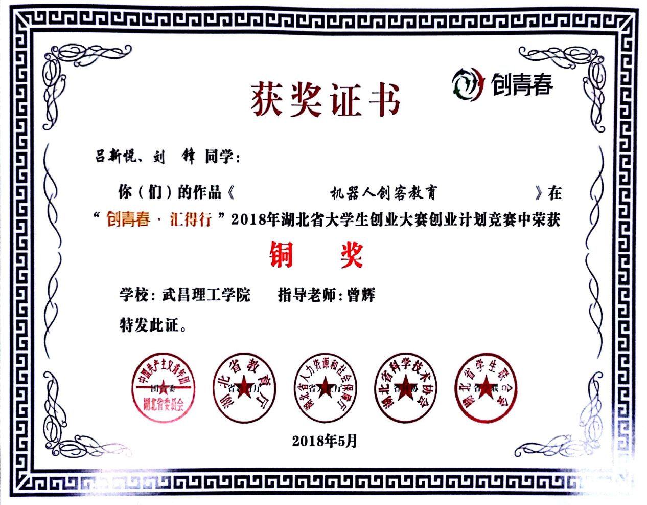 学院荣誉(图60)