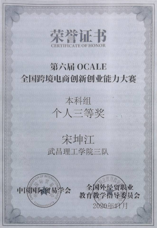 学院荣誉(图41)