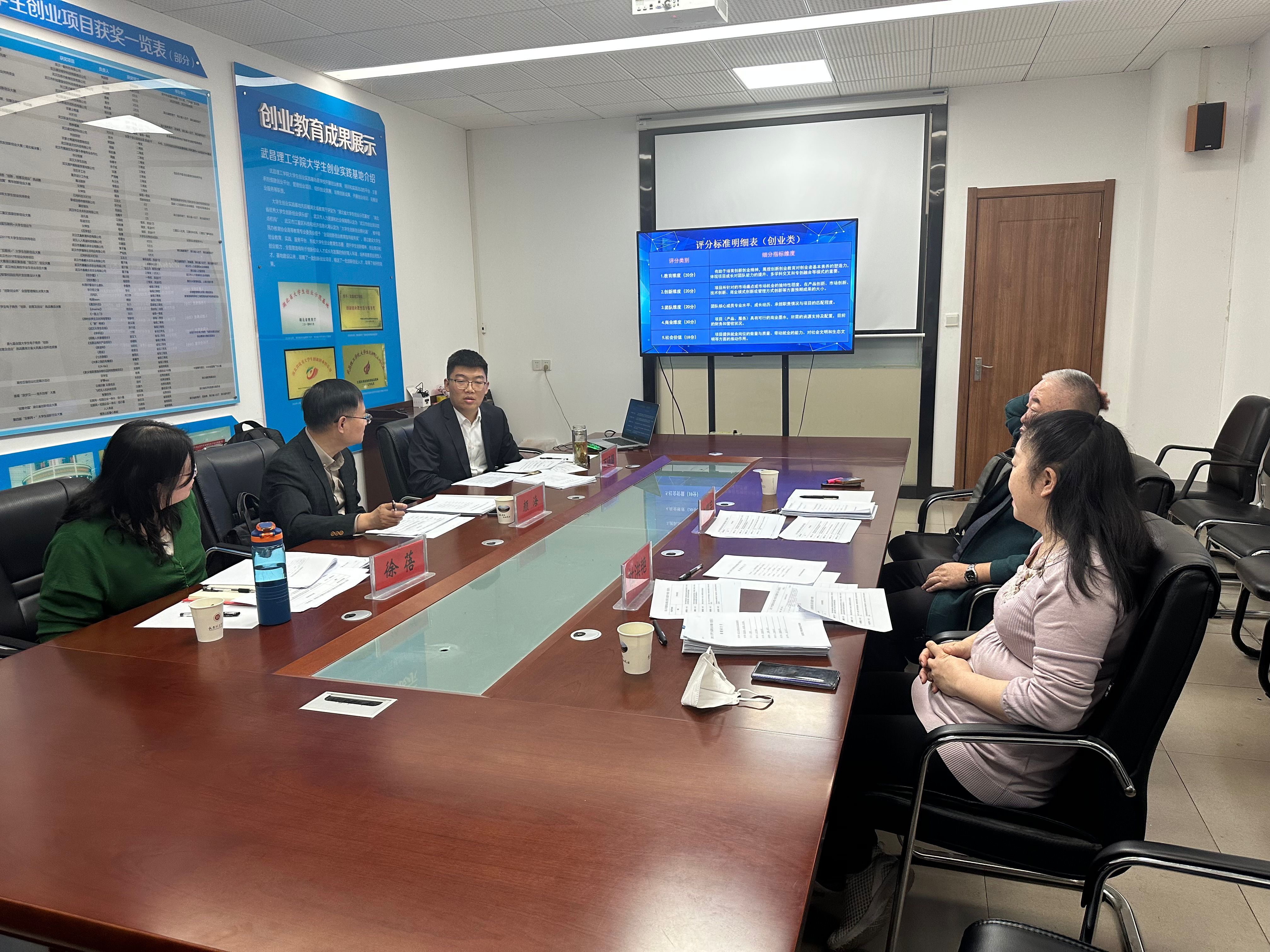 8181801威尼斯召开2021年度“大学生创新创业训练计划项目”结项评审会(图2) 8181801威尼斯召开2021年度“大学生创新创业训练计划项目”结项评审会(图2)