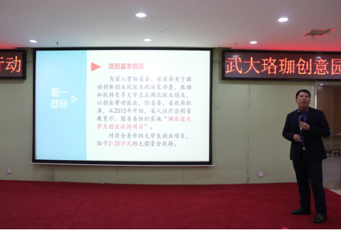 8181801威尼斯 参加“创新型企业育苗行动”武大珞珈创意园专场活动(图7) 8181801威尼斯 参加“创新型企业育苗行动”武大珞珈创意园专场活动(图7)