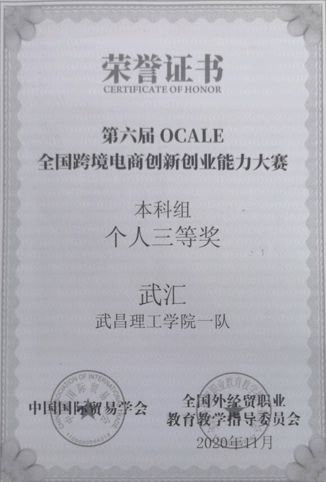 学院荣誉(图46)