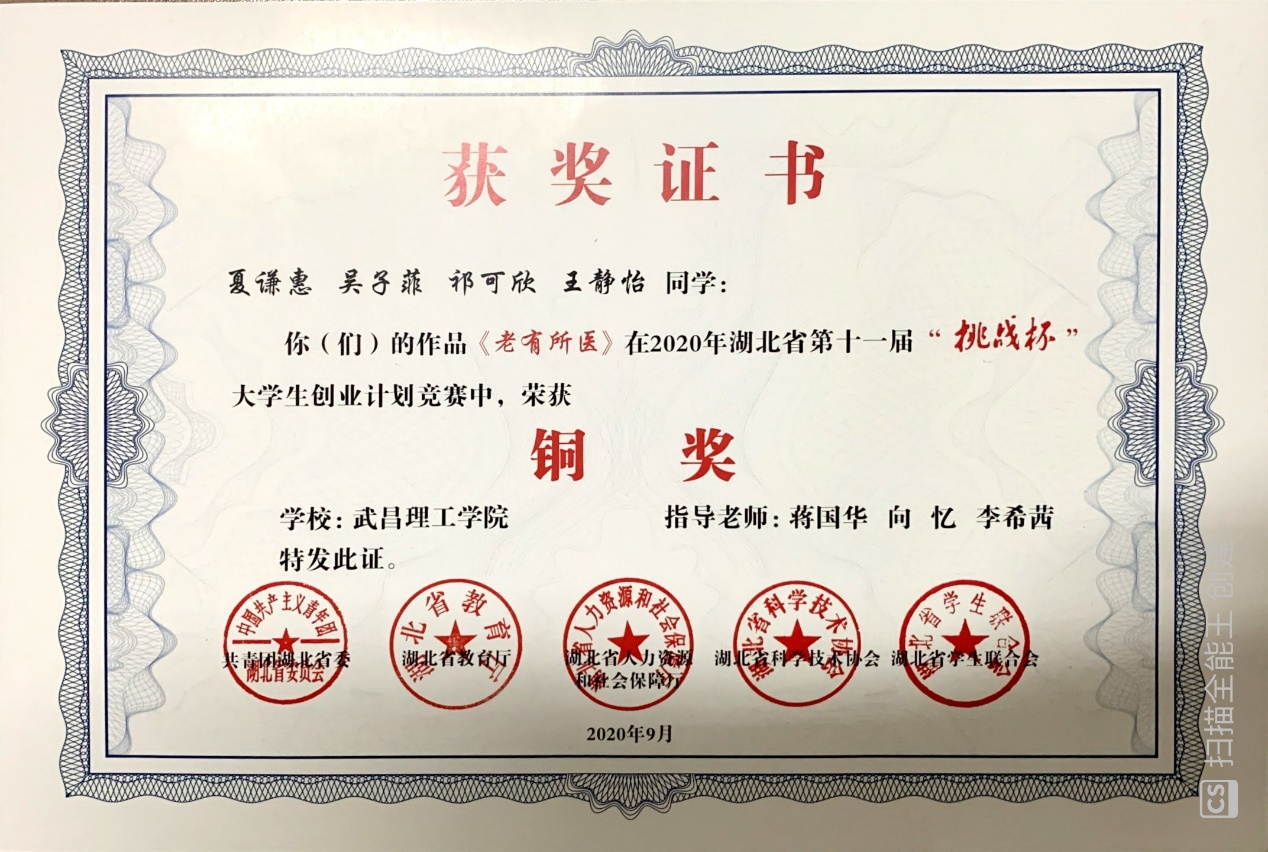 学院荣誉(图50)