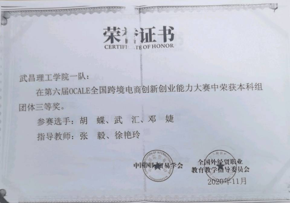 学院荣誉(图28)