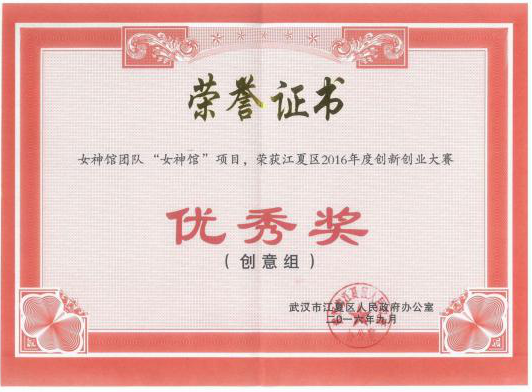 学院荣誉(图69)