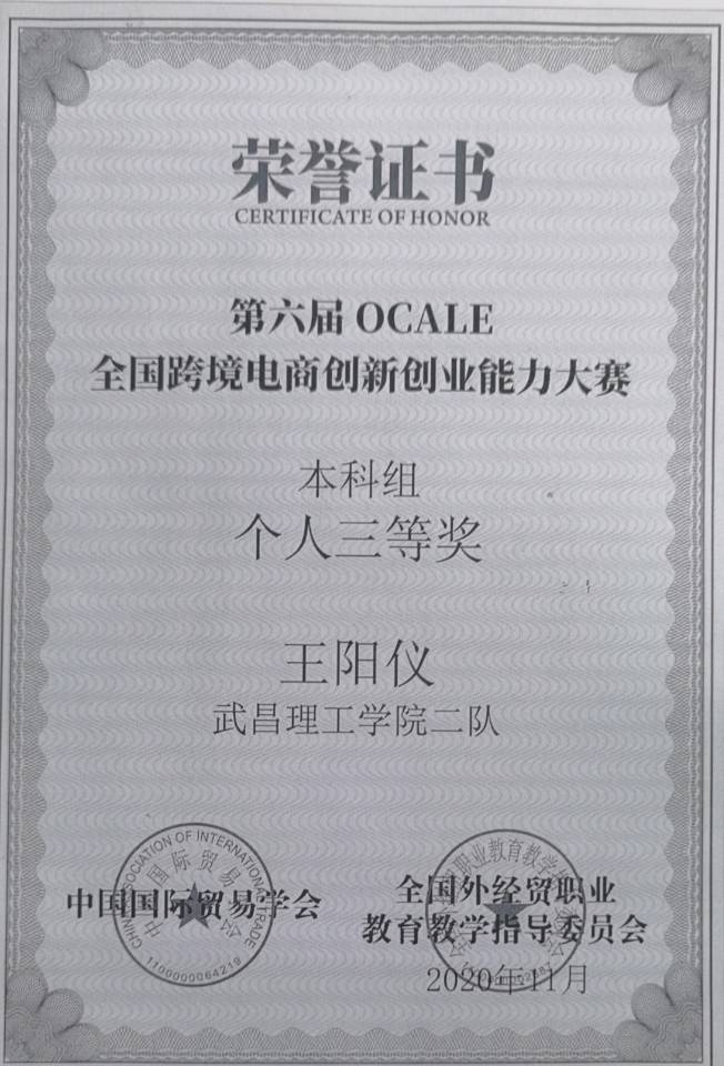 学院荣誉(图44)
