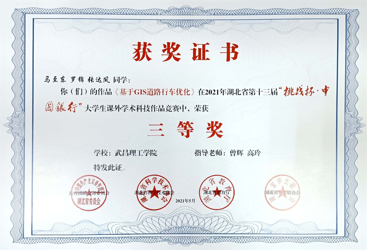 学院荣誉(图21)